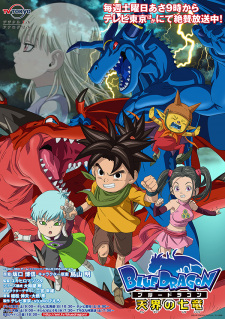 Imagen de Blue Dragon: Tenkai no Shichi Ryuu