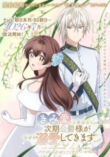 Poster de "Kimi wo Aisuru Ki wa Nai" to Itta Jiki Koushaku-sama ga Nazeka Dekiai shitekimasu
