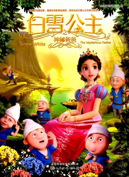 Snow White: The Mysterious Father