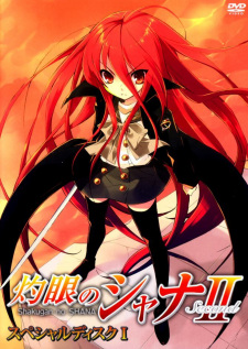 Imagen de Shakugan no Shana II (Second)