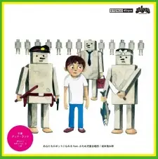 Anata mo Robot ni Nareru feat. Kamome Jidou Gasshoudan