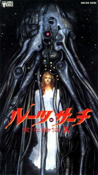 Imagen de Roots Search: Shokushin Buttai X