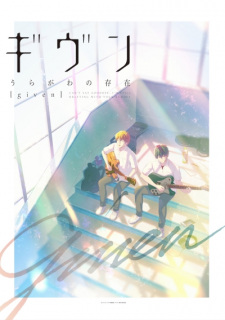 Capa de Given: Uragawa no Sonzai