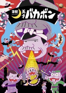 Capa de Shinya! Tensai Bakabon