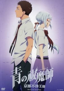 Capa de Ao no Exorcist: Kyoto Fujouou-hen OVA