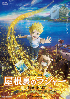 Poster de Yaneura no Rudger