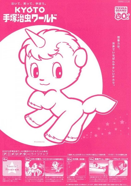 Saving Our Fragile Earth: Unico Special Chapter image 3