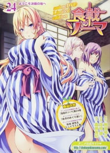 Imagen de Shokugeki no Souma: Ni no Sara OVA
