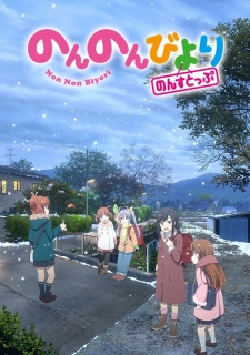 Capa de Non Non Biyori Nonstop