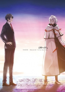 Capa de Seikaisuru Kado: Beyond Information