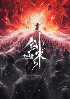 Poster de Jian Lai Movie: Shisan Zhi Zheng