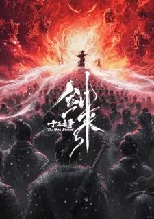 Jian Lai Movie: Shisan Zhi Zheng
