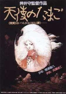 Tenshi no Tamago Tenshi no Tamago