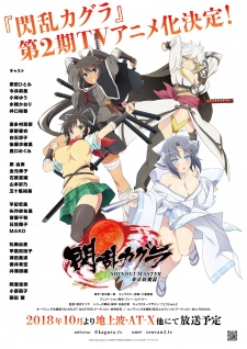 Imagen de Senran Kagura Shinovi Master: Tokyo Youma-hen