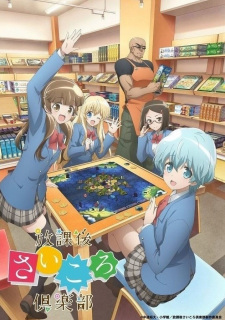 Capa de Houkago Saikoro Club