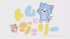 Tom to Jerry Cover
