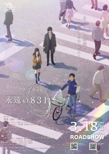 Poster de Eien no 831