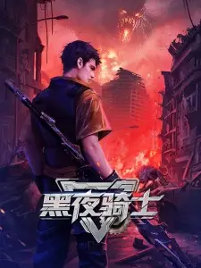 Heiye Qishi