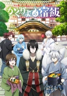 Capa de Kakuriyo no Yadomeshi