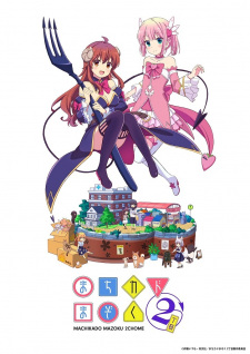 Capa de Machikado Mazoku: 2-choume