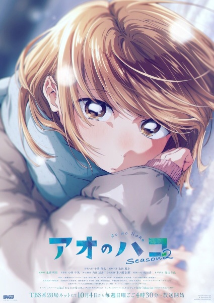 Ao no Hako Season 2