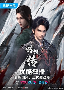 Anhe Zhuan