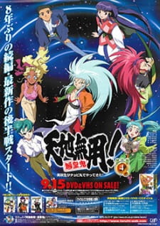 Imagen de Tenchi Muyou! Ryououki 3rd Season
