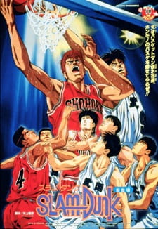 Imagen de Slam Dunk (Movie)