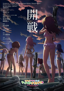 Capa de Alice Gear Aegis: Doki! Actress Darake no Mermaid Grand Prix♥