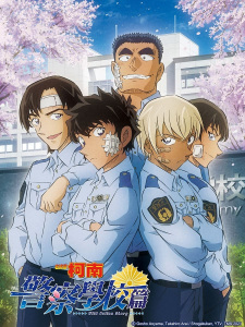 Imagen de Meitantei Conan: Keisatsu Gakkou-hen Wild Police Story - Case. Furuya Rei