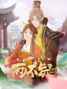 Capa de Liang Bu Yi