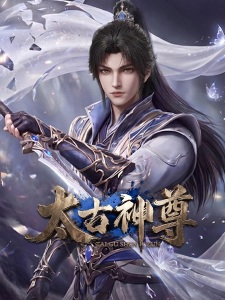 Taigu Shen Zun cover