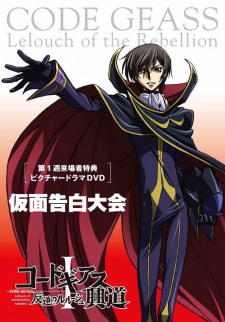 Imagen de Code Geass: Hangyaku no Lelouch Picture Drama - Kamen Kokuhaku Taikai