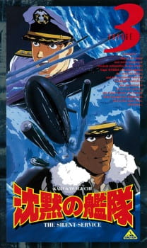 Imagen de Chinmoku no Kantai