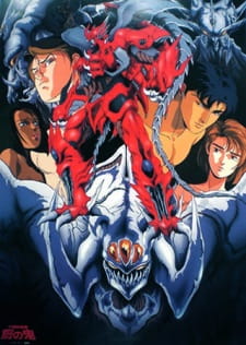 Capa de Daimajuu Gekitou: Hagane no Oni