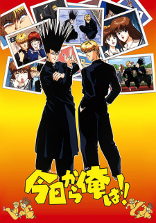 Capa de Kyou kara Ore wa!!