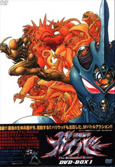 Imagen de Kyoushoku Soukou Guyver (2005)