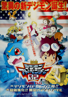 Imagen de Digimon Adventure 02 Movies