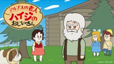 Capa de Alps no Roujin Heidi no Ojii-san