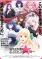 Preview Anime Musim Gugur 2026 - visual tambahan dari sumber