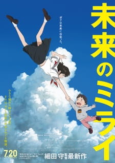 Capa de Mirai no Mirai