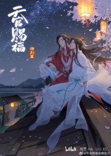 Capa de Tian Guan Cifu Special