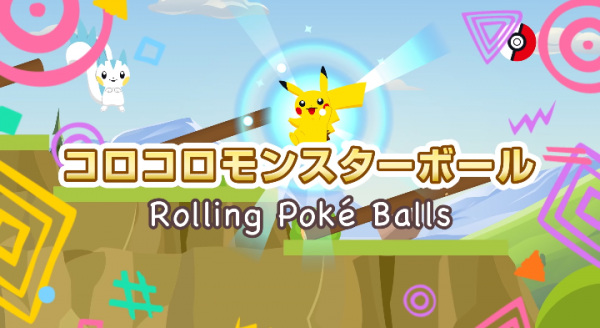 CoroCoro Monster Ball