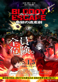 Capa de Bloody Escape: Jigoku no Tousou Geki
