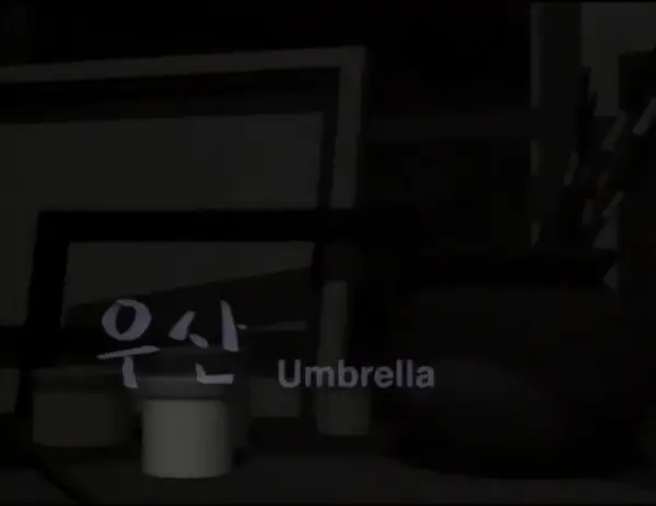 Umbrella
