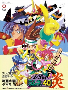 Imagen de VS Knight Lamune & 40 Fire