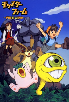 Poster anime Monster Farm: Enbanseki no Himitsu Sub Indo