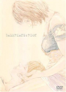 Imagen de Galerians: Rion