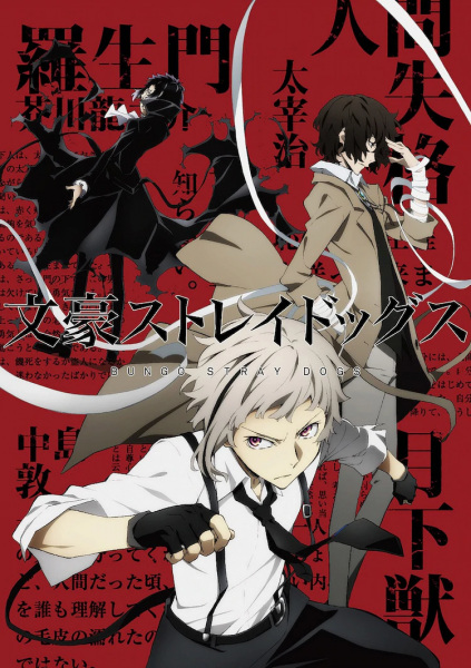 Bungou Stray Dogs (Bungo Stray Dogs) - Pictures 