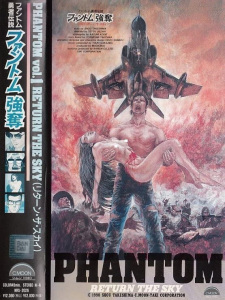 Imagen de Phantom Yuusha Densetsu